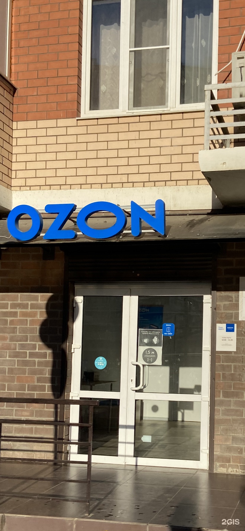Озон Интернет Магазин Горячий Ключ